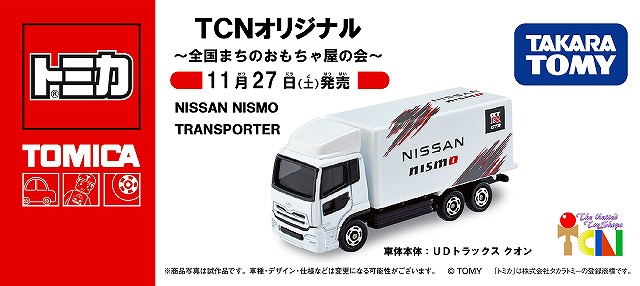 TCNオリジナル NISSAN NISMO テクニカルサポートトラック【10台】